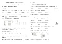 人教版三年级数学上学期期末专项复习卷(一)（含答案）