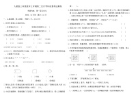 人教版三年级数学上学期第二次月考阶段素养监测卷（含答案）