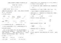 人教版（2024）三年级上册3 测量综合与测试习题