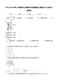 三上（期中考点培优）专项02 填空题-2025-2026学年三年级数学上册期中考点培优精练人教版（2024）（含答案解析）