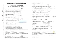 广西壮族自治区桂林市象山区坚果精英小学2023-2024学年六年级上学期入学摸底测试数学试卷(月考)