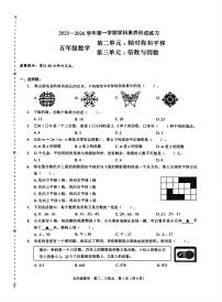 广东省深圳市龙岗区2025-2026学年五年级上学期月考数学试卷（月考）