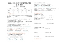 眉山市彭山区第五小学2024年春四年级下册数学期中测试卷