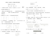 苏教版二年级数学上学期期中素养监测卷（含答案）