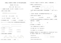苏教版二年级数学上学期第一次月考阶段素养监测卷（含答案）