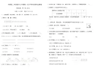 苏教版二年级数学上学期第一次月考阶段素养监测卷（含答案）