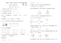 苏教版二年级数学上学期第二次月考阶段素养监测卷（含答案）