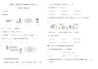 苏教版一年级数学上学期期末专项复习卷(一)(含答案)