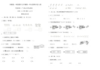苏教版（2024）一年级上册《数一数》课时作业