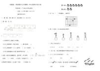 苏教版（2024）一年级上册《数一数》当堂达标检测题
