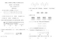 苏教版（2024）一年级上册《比一比》复习练习题