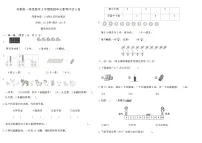 苏教版(2024)《认位置》巩固练习