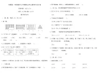 苏教版（2024）一年级上册《认识10以内的数》课堂检测