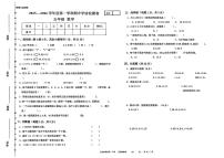 甘肃省武威市古浪县城关第一小学2025-2026学年五年级上学期10月期中学情检测数学试题