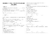期中测试卷（1~4单元）（试题）-2025-2026学年四年级上册数学北师大版