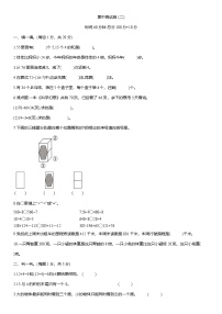期中测试卷（试题）-2025-2026学年北师大版（2024）三年级数学上册