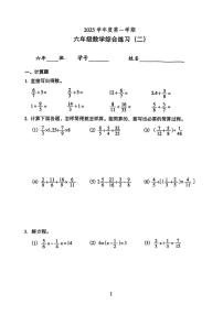 广东省广州市越秀区2025-2026学年六年级上学期综合练习（二）月考数学试题