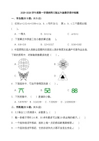 期中检测（1-3单元） （试题）-2025-2026学年五年级上册数学西师大版 （含答案）