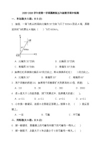 期中检测 （试题）-2025-2026学年五年级上册数学冀教版 （含答案）