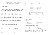 苏教版三年级数学上学期期末专项复习卷(三)（含答案）