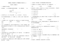 苏教版三年级数学上学期期末专项复习卷(二)（含答案）