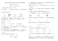 苏教版三年级数学上学期第二次月考阶段素养监测卷（含答案）