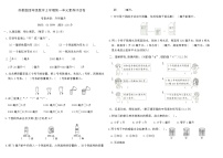 苏教版（2024）四年级上册升和毫升同步测试题