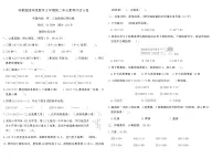 苏教版(2024)四年级上册两、三位数除以两位数课时作业