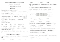 苏教版（2024）四年级上册两、三位数除以两位数巩固练习