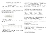 小学数学苏教版（2024）四年级上册统计表和条形统计图(一)同步达标检测题
