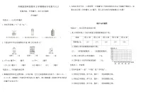 苏教版四年级数学上学期期末专项复习卷(三)（含答案）