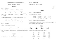 苏教版四年级数学上学期期末专项复习卷(二)（含答案）