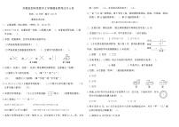 苏教版四年级数学上学期期末素养过关A卷（含答案）
