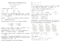 苏教版四年级数学上学期期末素养过关B卷（含答案）