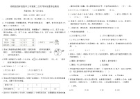 苏教版四年级数学上学期第二次月考阶段素养监测卷（含答案）