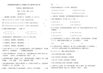 小学数学苏教版（2024）四年级上册整数四则混合运算当堂检测题