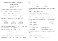 小学数学苏教版(2024)四年级上册垂线与平行线同步练习题