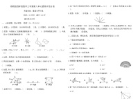 苏教版（2024）四年级上册垂线与平行线练习