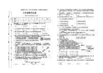 河北省保定市涞源县2024-2025学年六年级上学期期末数学试题及答案