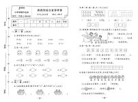 2025-2026学年1年级数学上·北师版-期中综合素养评价试题（含答案）
