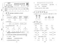 2025-2026学年1年级数学上·湘少版-期中综合素养评价试题（含答案）