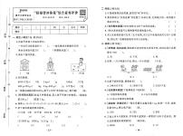 2025-2026学年3年级数学上·湘少版-期中综合素养评价试题（含答案）