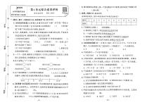 2025-2026学年4年级数学上·人教版-期中综合素养评价试题（含答案）