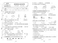 2025-2026学年4年级数学上·苏教版-期中综合素养评价试题（含答案）