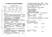 青海省西宁市城中区2023-2024学年六年级下学期期末数学试题