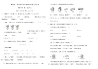 冀教版二年级数学上学期期中素养过关B卷（含答案）