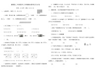 冀教版二年级数学上学期期末素养过关B卷（含答案）