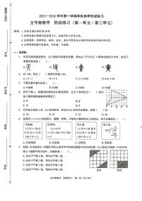 广东省深圳市龙岗区2025-2026学年五年级上学期期中数学试卷