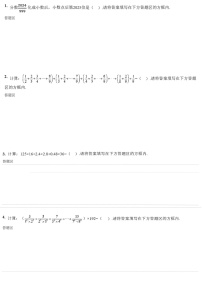 第三十三届“YMO”青少年数学思维研学数学竞赛五年级初选试卷（学生版）