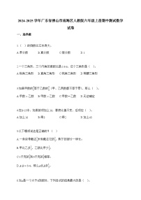 2024-2025学年广东省佛山市南海区人教版六年级上册期中测试数学试卷